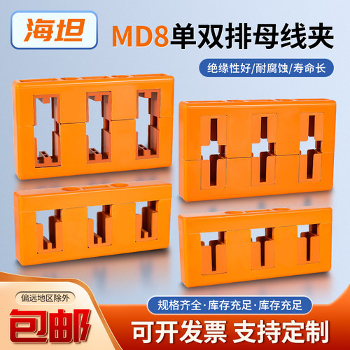 三相间距100母线框海坦品质保障