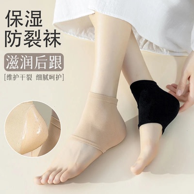 脚后跟干裂保护套女士男士秋冬软硅胶纯棉足跟防裂保湿袜子脚模套