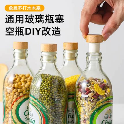 苏打木塞通用玻璃瓶塞空瓶DIY改造密封盖家用木质盖子密封塞酒塞