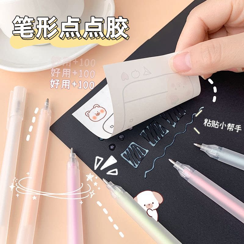 笔型点点胶少女心笔形点胶笔手帐专用胶水笔速干无痕手工用大容量