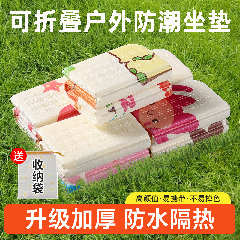 户外折叠坐垫防潮坐垫便携可折叠加厚公园草地垫子露营防水隔凉音