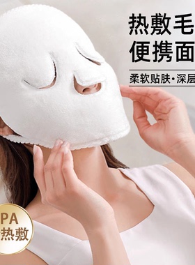 热敷毛巾面膜敷脸蒸脸美容神器面部脸巾白色毛巾热敷灌肤补水皮肤
