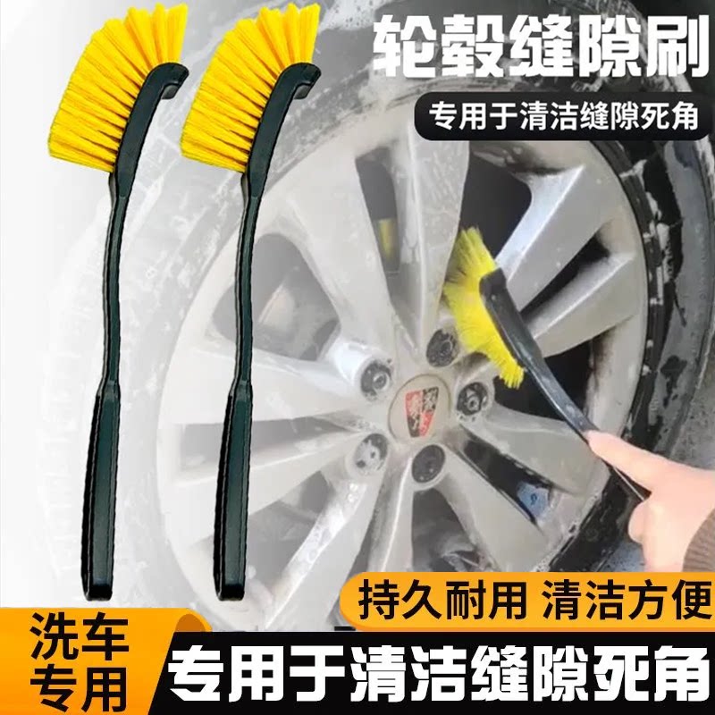 洗车刷汽车轮毂刷清洗工具洗车毛刷轮胎刷子洗钢圈缝隙精洗专用刷
