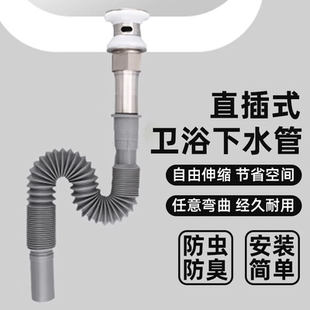 洗脸盆下水管防臭防虫防漏水防堵洗手盆排水管下水器配件面盆通用
