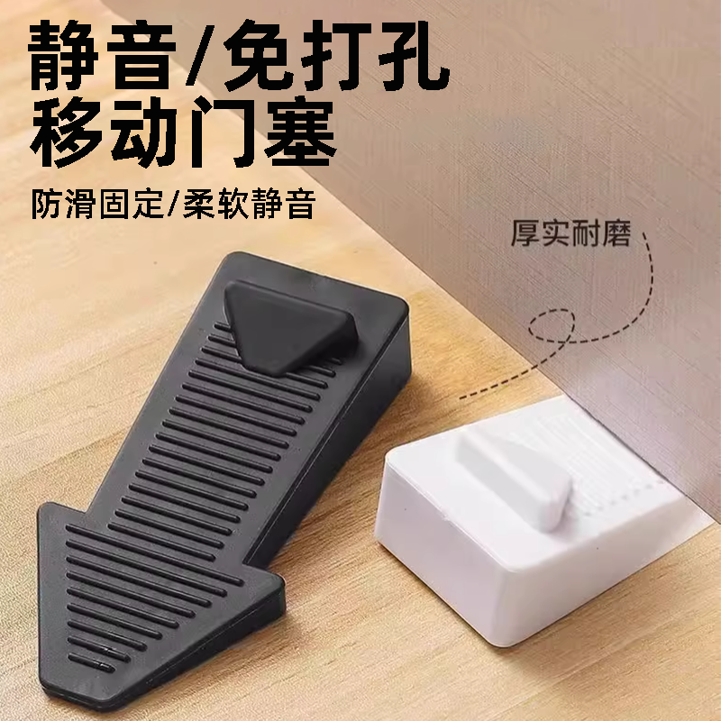 门塞防撞门挡防风阻门器门吸卡门固定门阻门楔子关门门卡门后外开