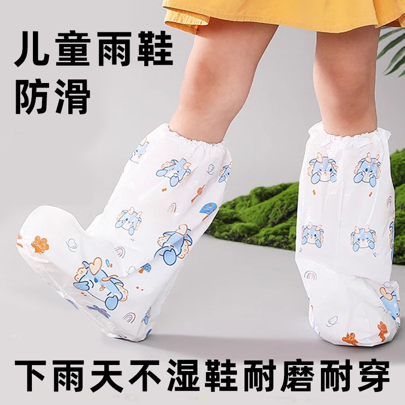防水鞋套一次性儿童鞋套防水防滑加厚耐磨下雨天专用上学户外雨鞋