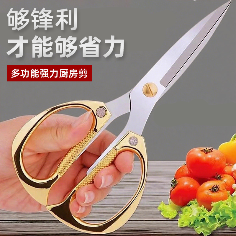 多功能厨房剪刀不锈钢强力剪肉剪食物专用锋利耐用特大号省力家用,居家日用,厨房剪刀,淘宝优惠券,粉丝福利购,淘宝优惠卷