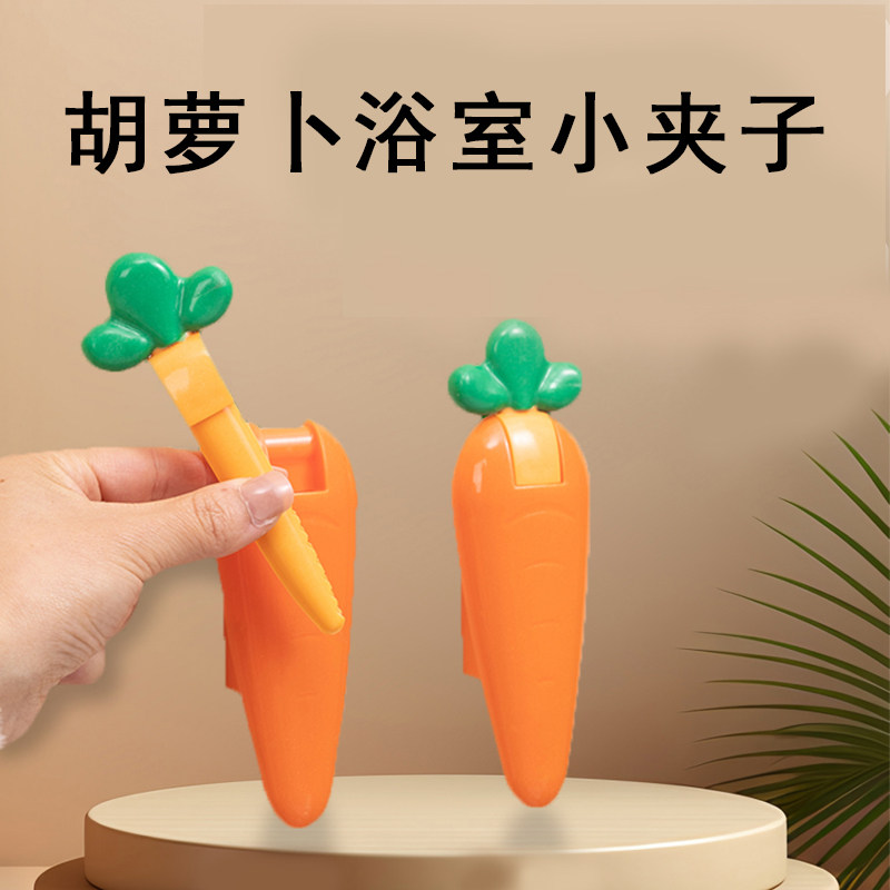 地漏毛发夹胡萝卜可爱浴室毛发清理神器地漏清洁工具清洁夹夹取器