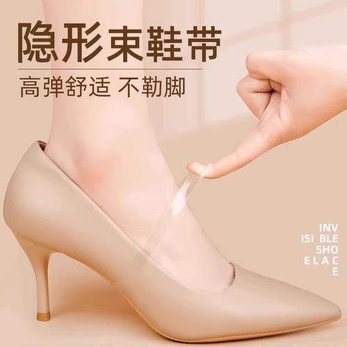 透明隐形防掉跟束鞋带扣固定器鞋子防鞋跟掉绑带女士高跟防掉神器