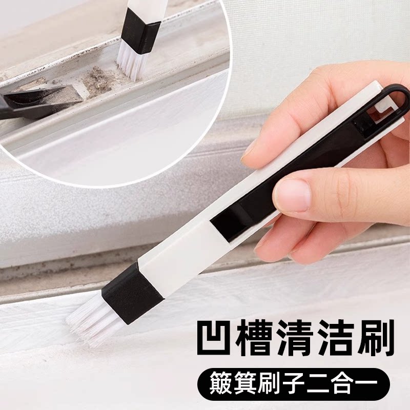 窗户窗槽凹槽清洁刷槽沟小刷子带簸箕死角缝隙刷纱窗清洗工具套装
