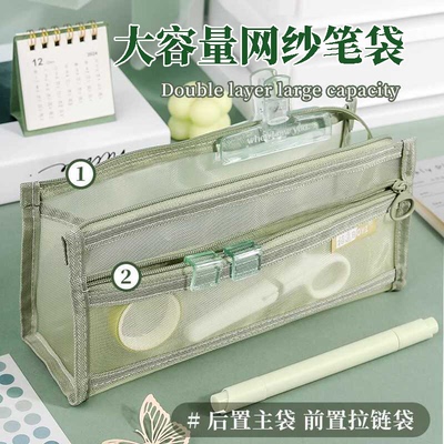 笔袋透明网纱文具袋学生考试新款笔盒加厚便携资料袋双层大容量