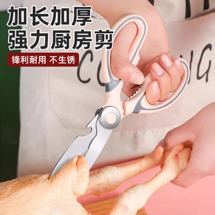 厨房剪刀家用多功能剪子食物烤肉骨头杀鱼专用不锈钢强力鸡骨剪刀