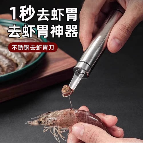不锈钢虾线剔除刀挖虾胃剥虾壳取虾线神器挑去虾线开虾背龙眼去核