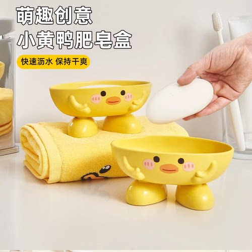 小黄鸭肥皂盒卫生间置物架卡通加厚塑料沥水肥皂盒家用创意香皂托