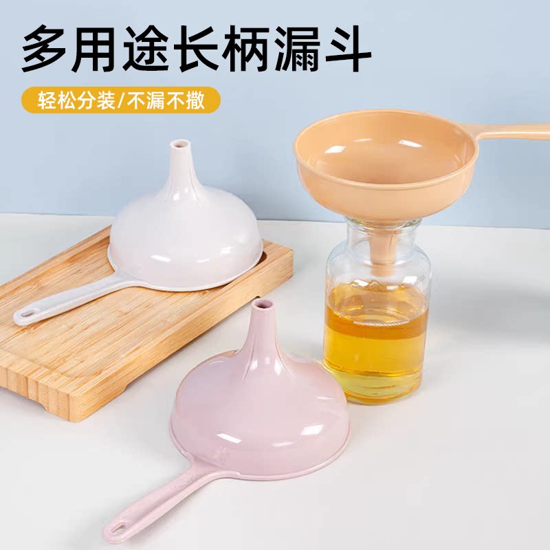 多用途长柄漏斗家用厨房不漏不撒轻松分装多功能分装器大口径漏勺图片