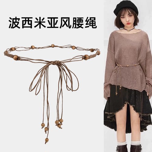 波西米亚编织腰带配饰女细度假民族风流苏配裙子毛衣棕色腰链腰绳