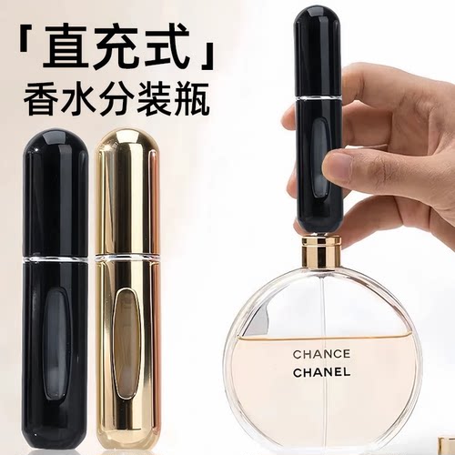 便携香水瓶香水分装瓶高端便携式底部直充旅行滚珠分装瓶小样瓶