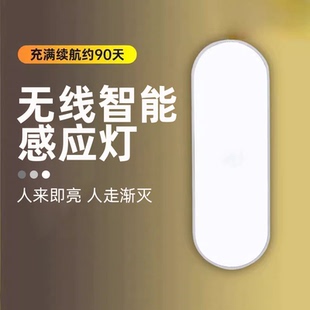 人体感应灯小夜灯充电款楼梯走廊过道楼梯间起夜卧室睡眠灯充电式