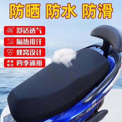 电动车坐垫网套网罩防晒隔热摩托车电车坐垫套加厚电瓶车座套通用