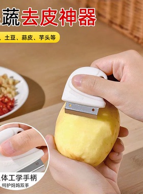 果蔬去皮神器多功能削皮器土豆黄瓜辣椒去皮刀家用厨房用品可去皮