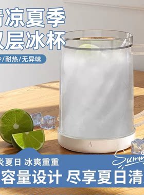 夏季双层冰杯大容量玻璃啤酒杯耐冷耐热无异味清凉饮水杯清凉夏季