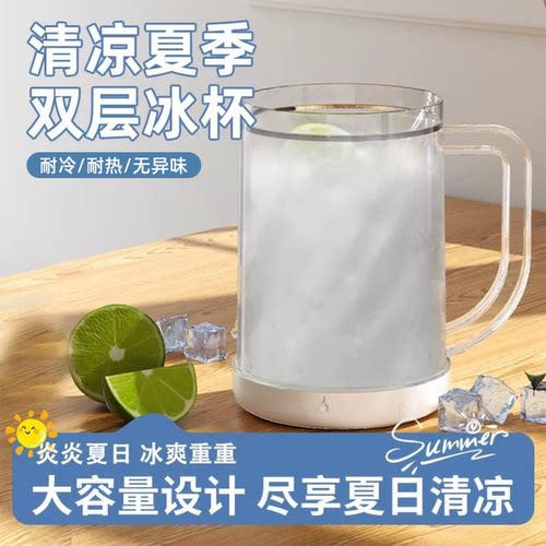 夏季双层冰杯大容量玻璃啤酒杯耐冷耐热无异味清凉饮水杯清凉夏季