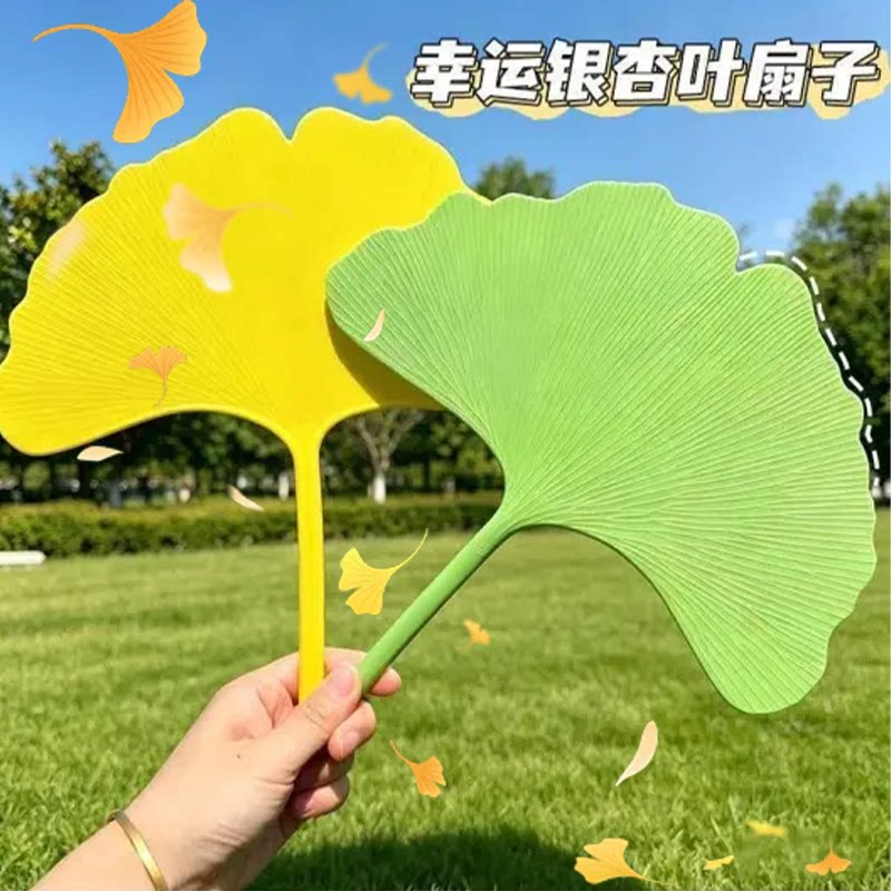 创意银杏叶折扇夏季便携防晒遮阳扇户外个性搞怪扇子夏日扇子装饰