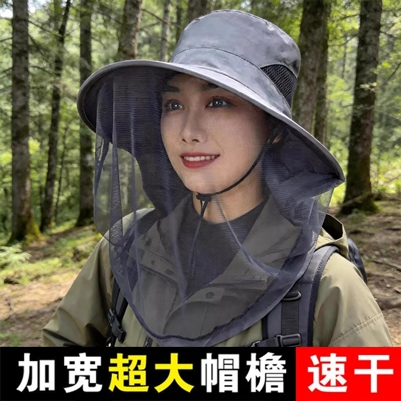 防晒防蚊虫遮阳帽女春季户外面罩大檐速干登山帽透气帽子面罩帽