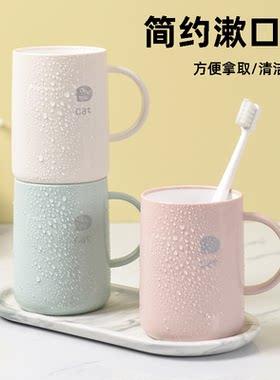 北欧漱口杯漱口杯家用刷牙杯子情侣一对简约刷牙套装情侣牙刷杯子