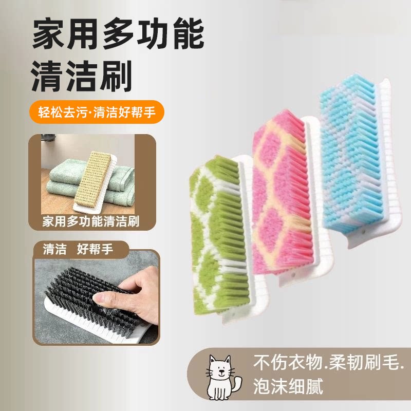 家用多功能清洁刷衣物刷不伤衣物柔韧刷毛轻松去污好帮手清洁刷子