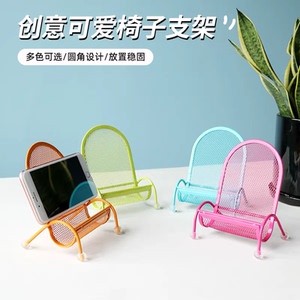 创意可爱椅子手机支架桌面便携多色圆角稳固放置支架多色可选网格