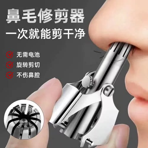 德国鼻毛修剪器手动剪刀不锈钢安全圆头鼻孔修剪神器鼻孔清理神器