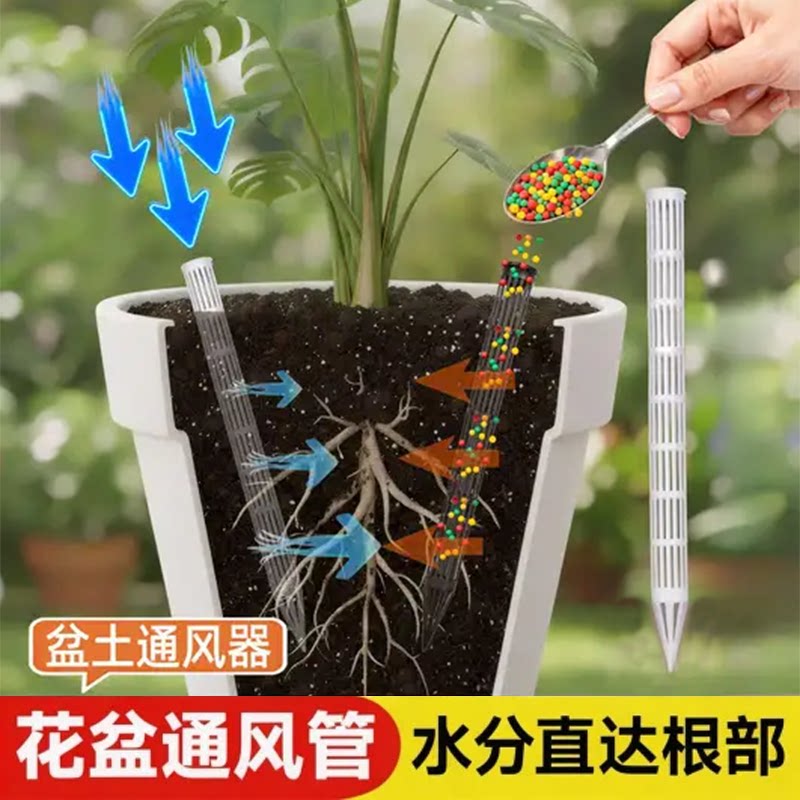 花盆通风器植物透气塑料材质室内种植懒人多孔防闷根烂根通气神器