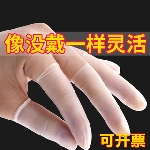 切口手指套一次性透明磨砂超薄防水防滑无尘工业电子乳胶防护指套