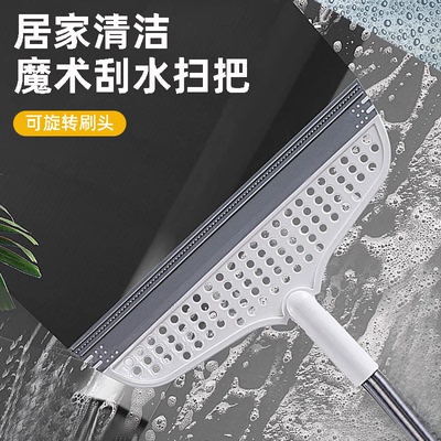 浴室扫把家用魔术扫把刮水拖把多功能干湿两用浴室硅胶刮水板器
