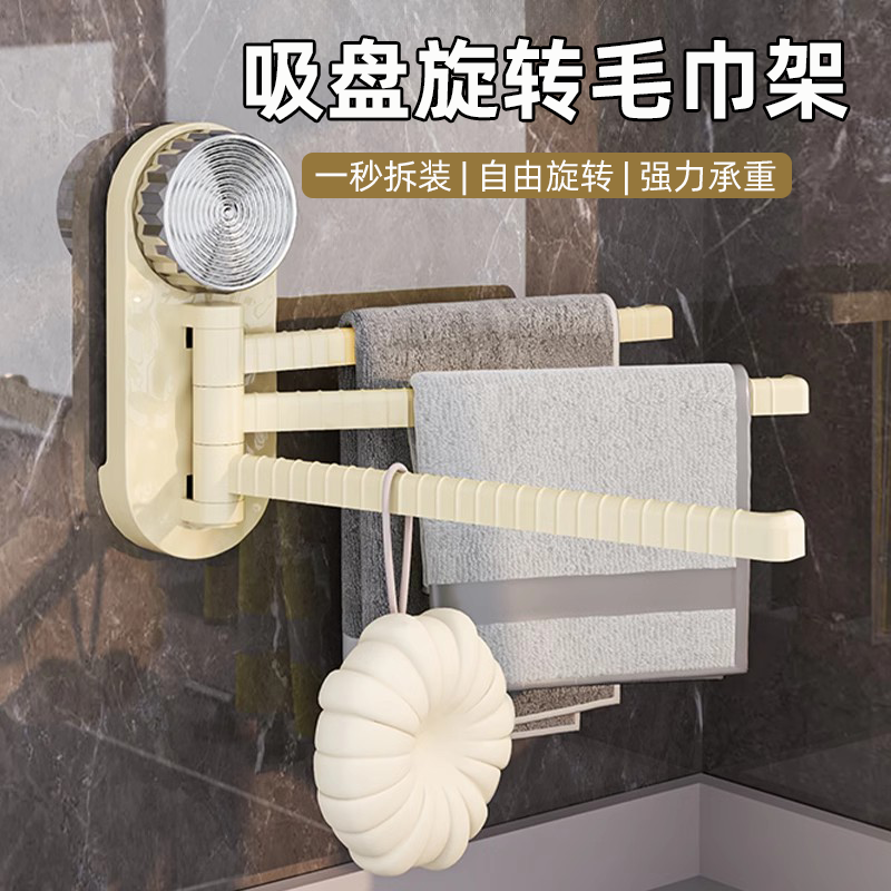 吸盘旋转毛巾架免打孔卫生间浴室毛巾杆置物架浴巾收纳架毛巾挂