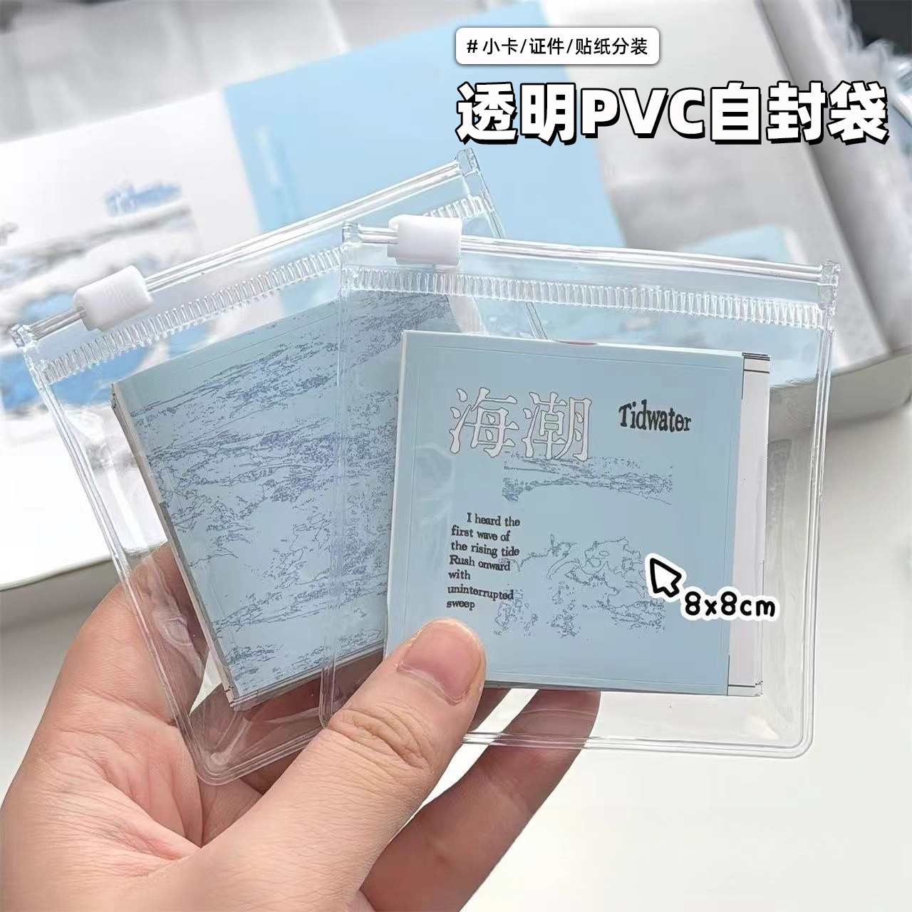 礼品袋大容量加厚pvc密封袋出卡打包材料透明滑条加厚包装袋防尘