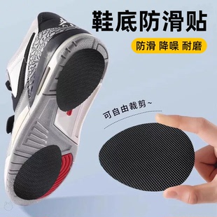 鞋底防滑贴自粘耐磨橡胶防滑降噪磨损修复神器可裁剪运动鞋底防滑
