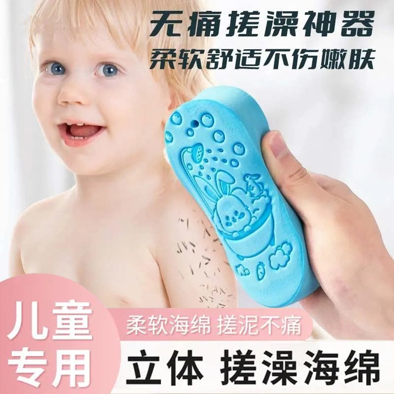 儿童搓澡神器婴儿专用柔软海绵无痛不伤皮肤宝宝搓澡巾搓澡海绵