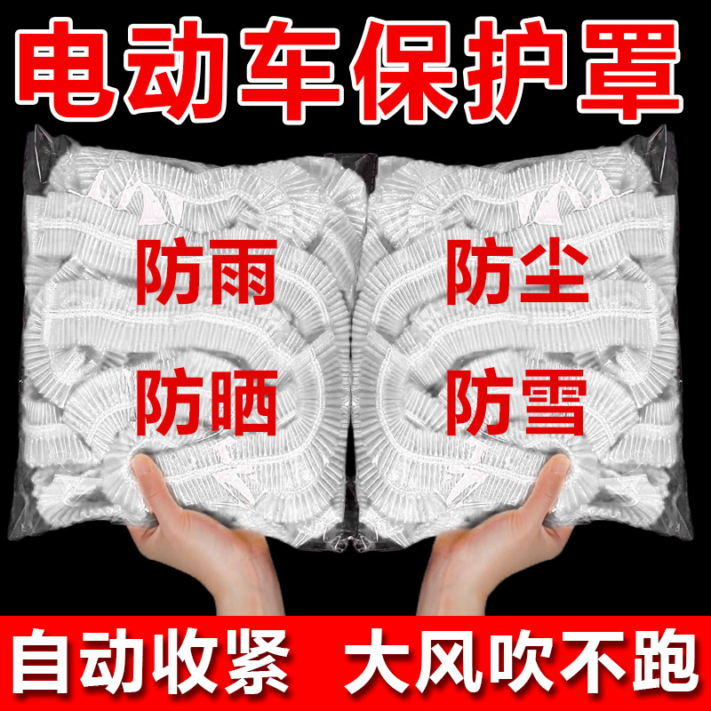 电动车防脏防尘罩厚四季通用摩托车自...