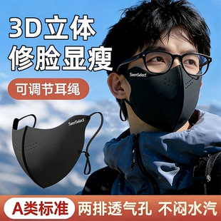 3D立体保暖口罩成人冬季 防风防寒高颜值透气防雾面罩防风保暖户外