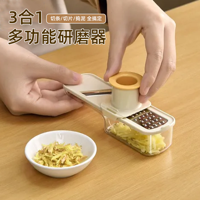 3合1多功能研磨器家用切条切片剥蒜器厨房神器研磨机多功能切片器