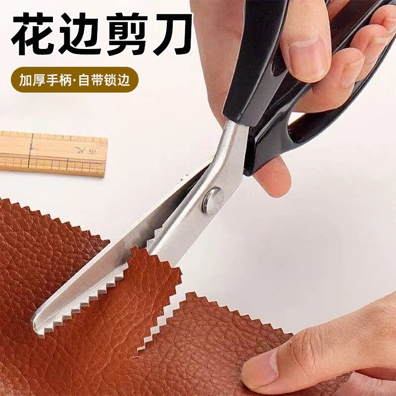 花边剪刀厨房家用加厚手柄自带锁边可裁剪剪花边专用工具缝纫剪子