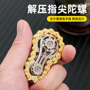 金属链条指尖陀螺解压神器减压手指链齿轮飞轮缓解焦虑成人玩具