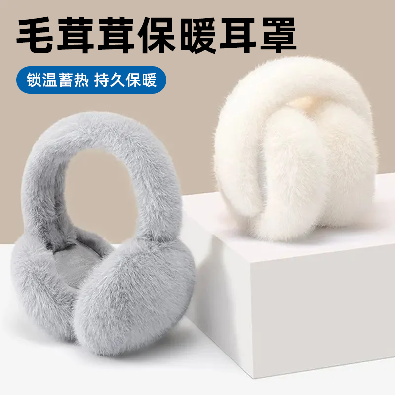 耳罩女冬季加绒毛绒保暖可折叠仿兔毛耳套防寒防冻耳捂子加厚时尚