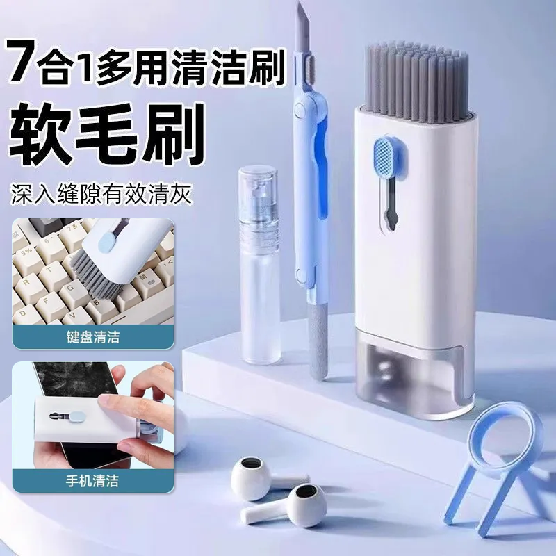 多用清洁刷软毛刷键盘手机耳机缝隙清洁工具套装多功能键盘刷清洁,3C数码配件,键盘刷,淘宝优惠券,粉丝福利购,淘宝优惠卷
