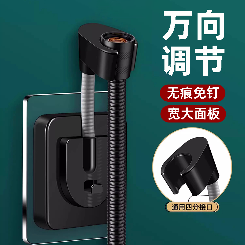 花洒支架免打孔淋浴头固定神器喷头固定挂座浴室免打孔安装可调节