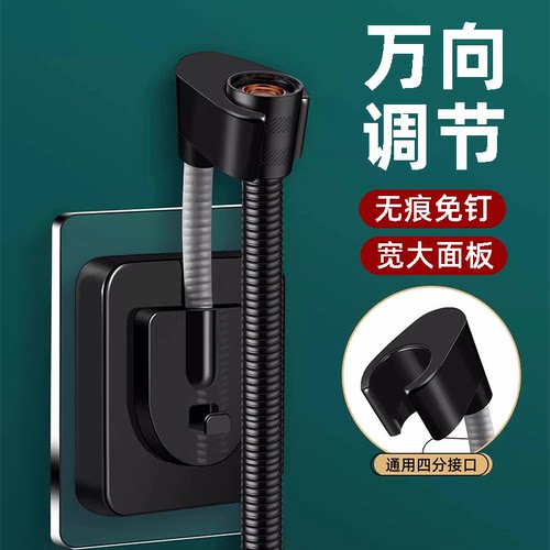 花洒支架免打孔淋浴头固定神器喷头固定挂座浴室免打孔安装可调节