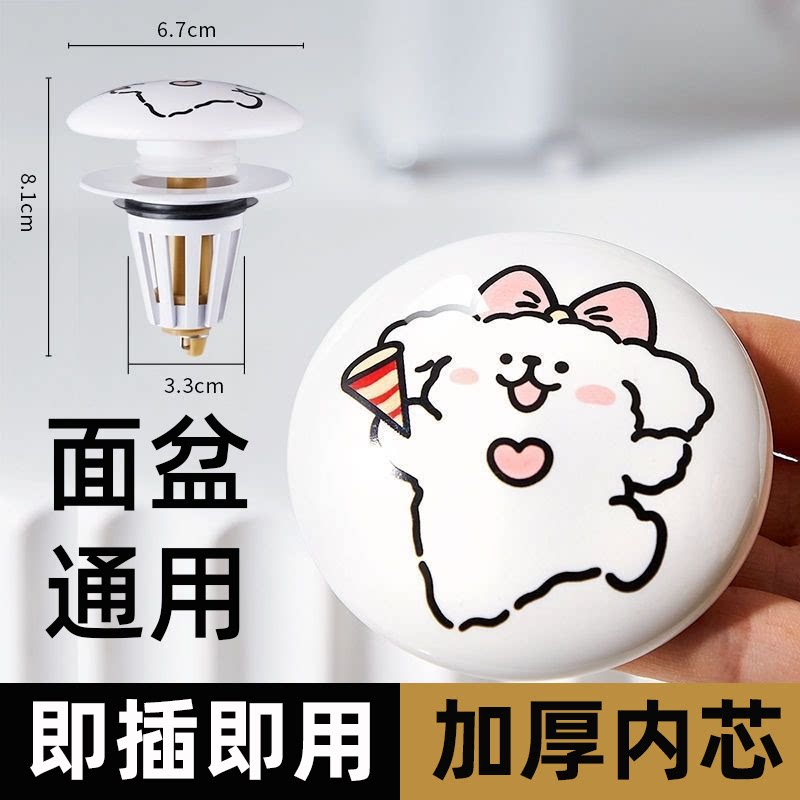 可爱小狗洗脸盆漏水塞浴室陶瓷洗脸盆下水器创意洗按压式下水底塞