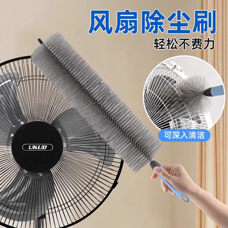 风扇刷风扇除尘刷厨房清洁刷专用长柄软毛可弯曲除尘专用刷软毛刷